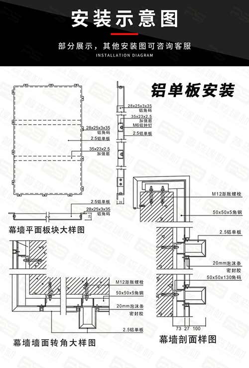 木纹铝单板安装示意图