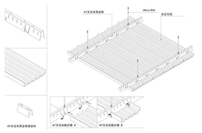 铝单板吊顶安装方法