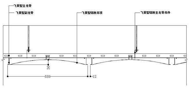 飞翼型吊顶铝单板